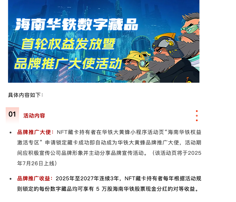 JPEX风波触动监管神经 香港证监会火速出招稳市场
