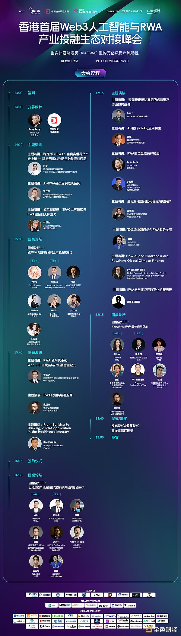 Linea TGE倒计时：一场以太坊扩容革命的深度剖析