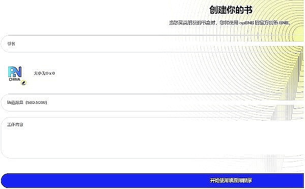 RUNE蓄势待发：这波涨势能否冲破2美元大关？