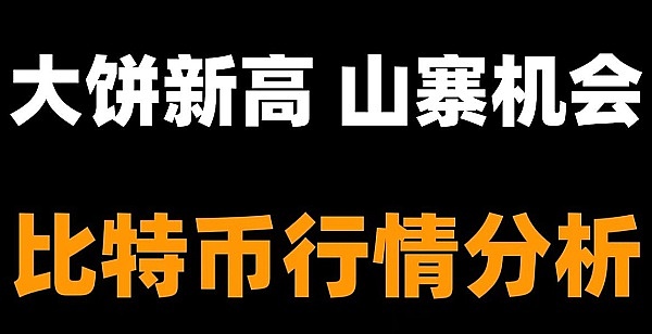 当心！这些山寨币即将大放水，市场将如何应对？