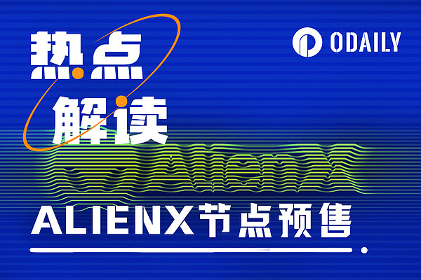 中科星泰：让普通人也能在区块链时代分一杯羹