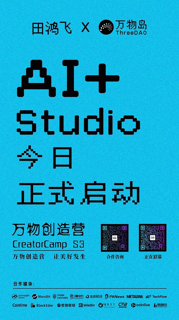 Web3教育赛道杀出一匹黑马：HOOK2.0为何备受资本追捧？