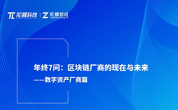900万美元背后的秘密：VC为何痴迷Shadow这样的区块链基建