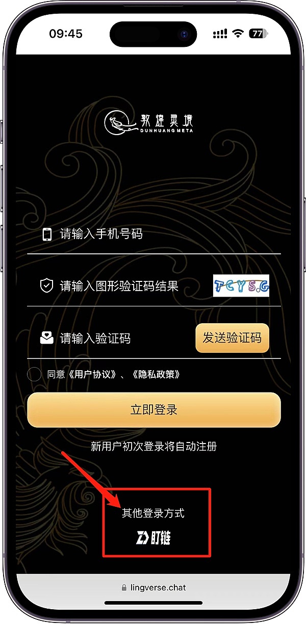 告别密码焦虑！盯链一键登录让数字资产管理变得如此简单