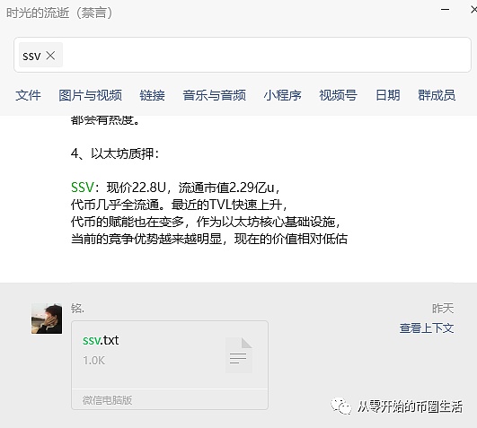 11月14日比特币与以太坊行情解读：市场震荡中的机遇与挑战
